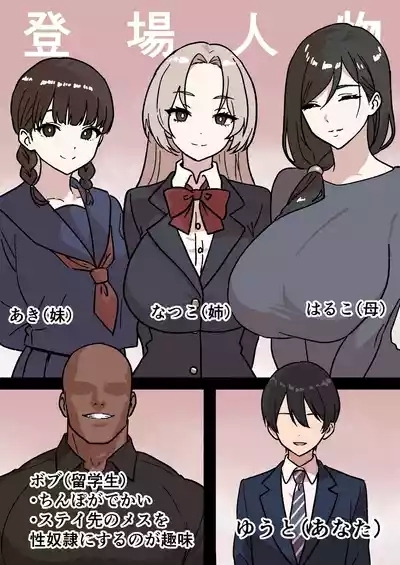 Kateinai NTR"Daisan Wa Aki" 2
