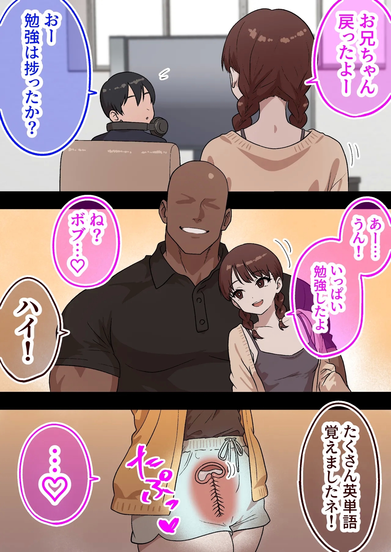 Kateinai NTR"Daisan Wa Aki" - Page 50