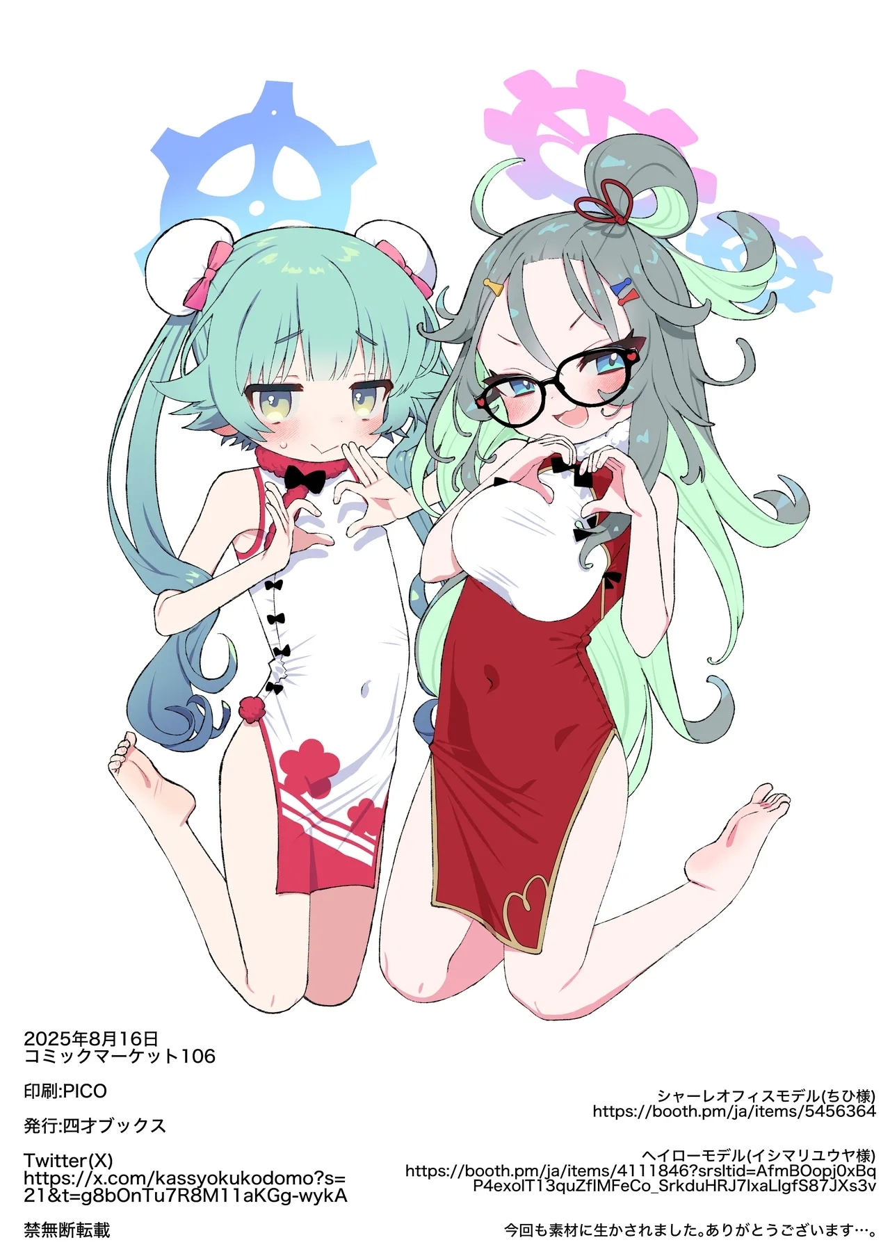 Renai Manga wo Egakou! - Page 11