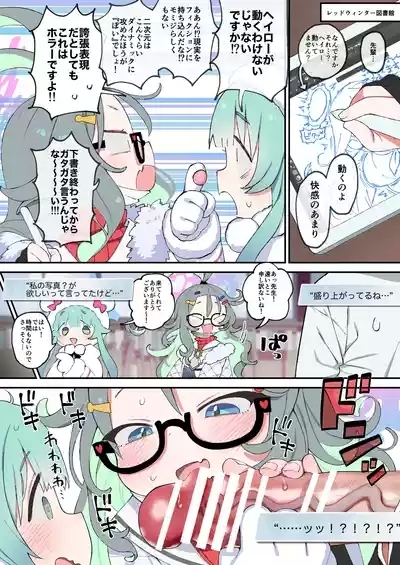 Renai Manga wo Egakou! 2