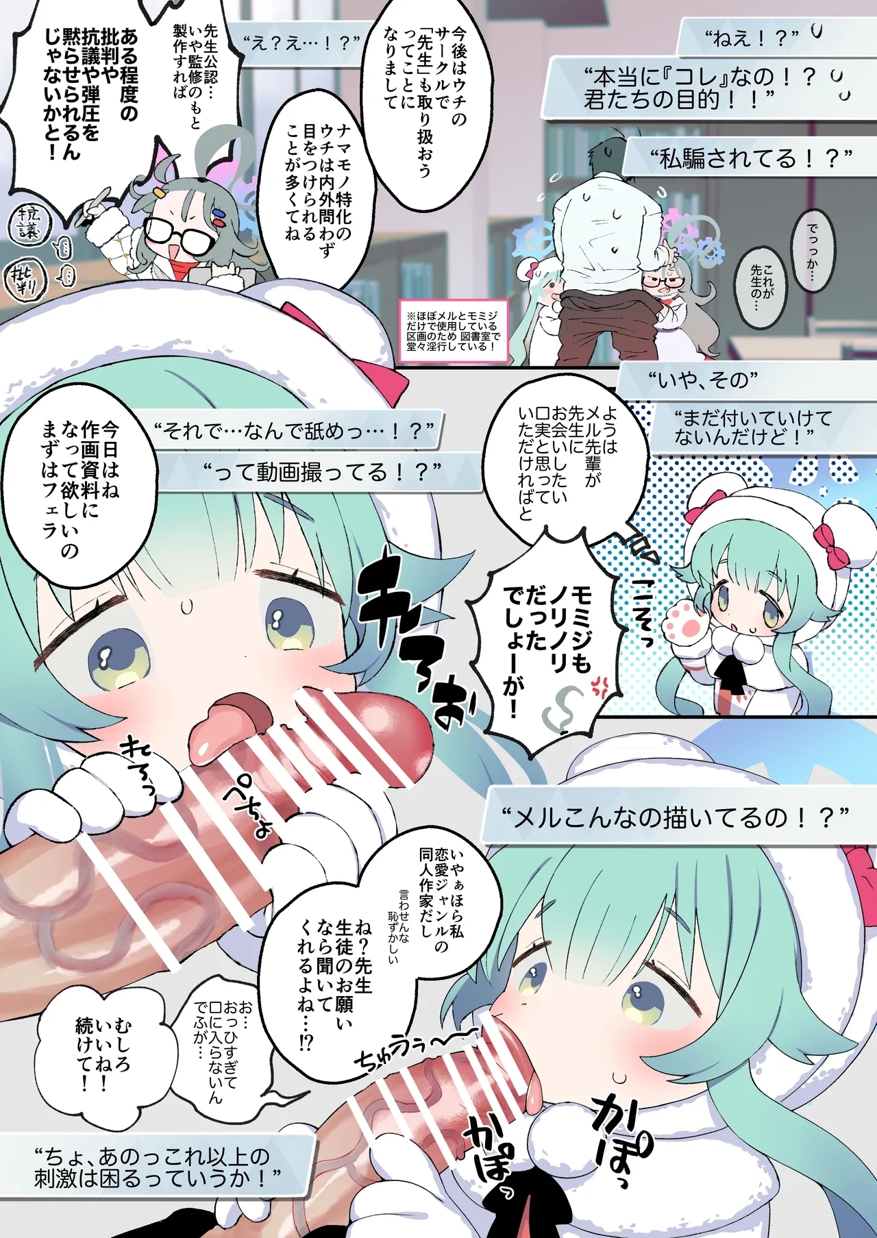 Renai Manga wo Egakou! - Page 3