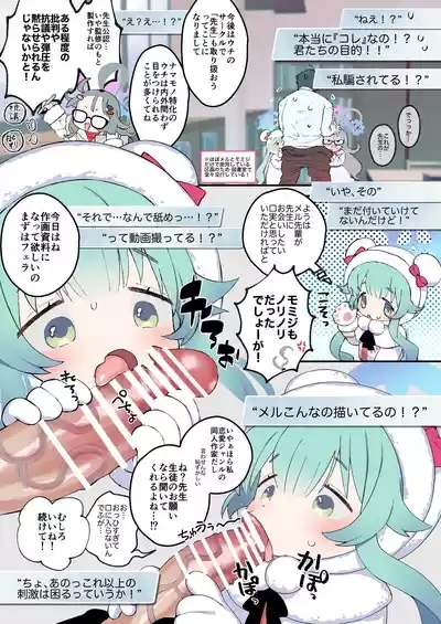 Renai Manga wo Egakou! 3