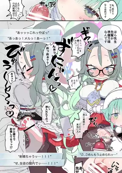 Renai Manga wo Egakou! 4