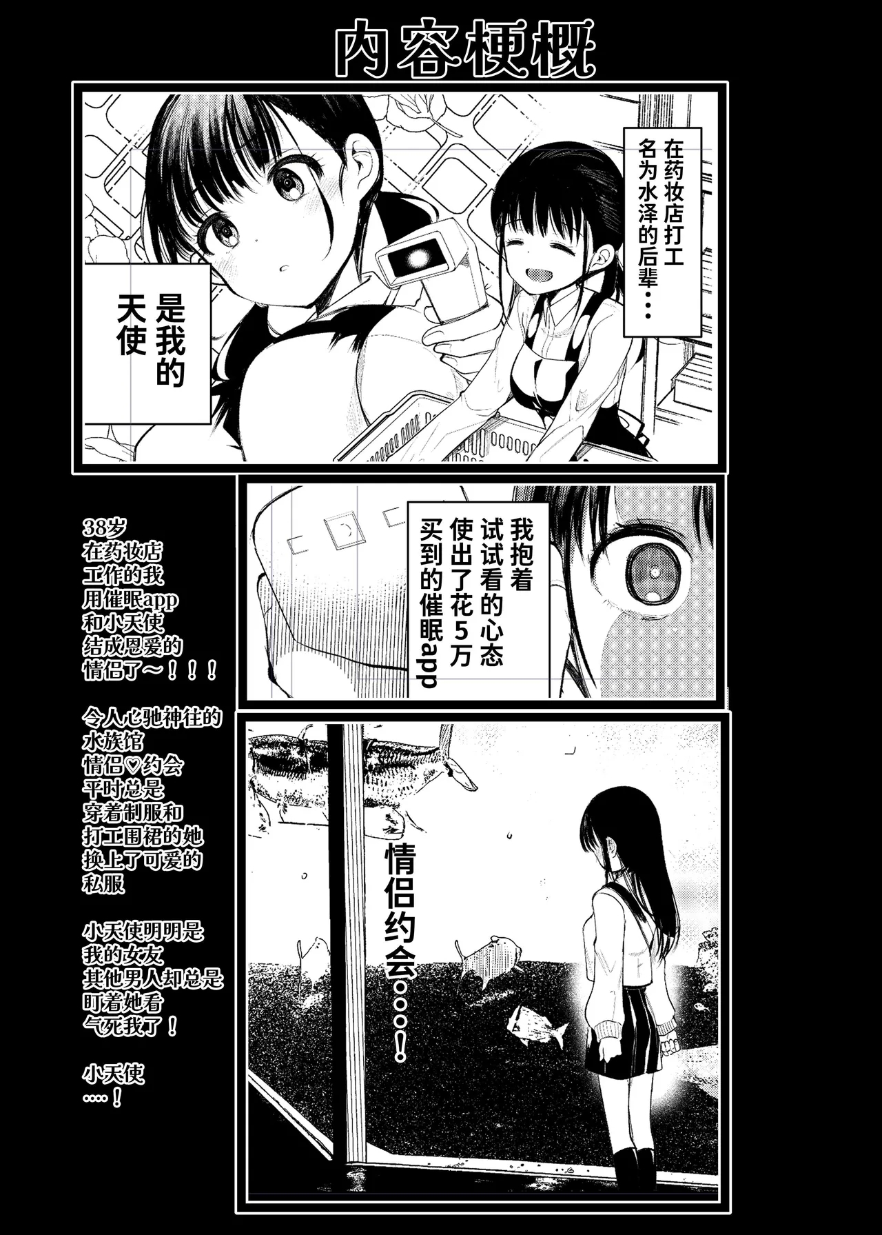 ちくばか - Page 2