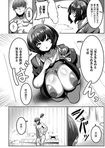 コミックマスラ VOL.01 10