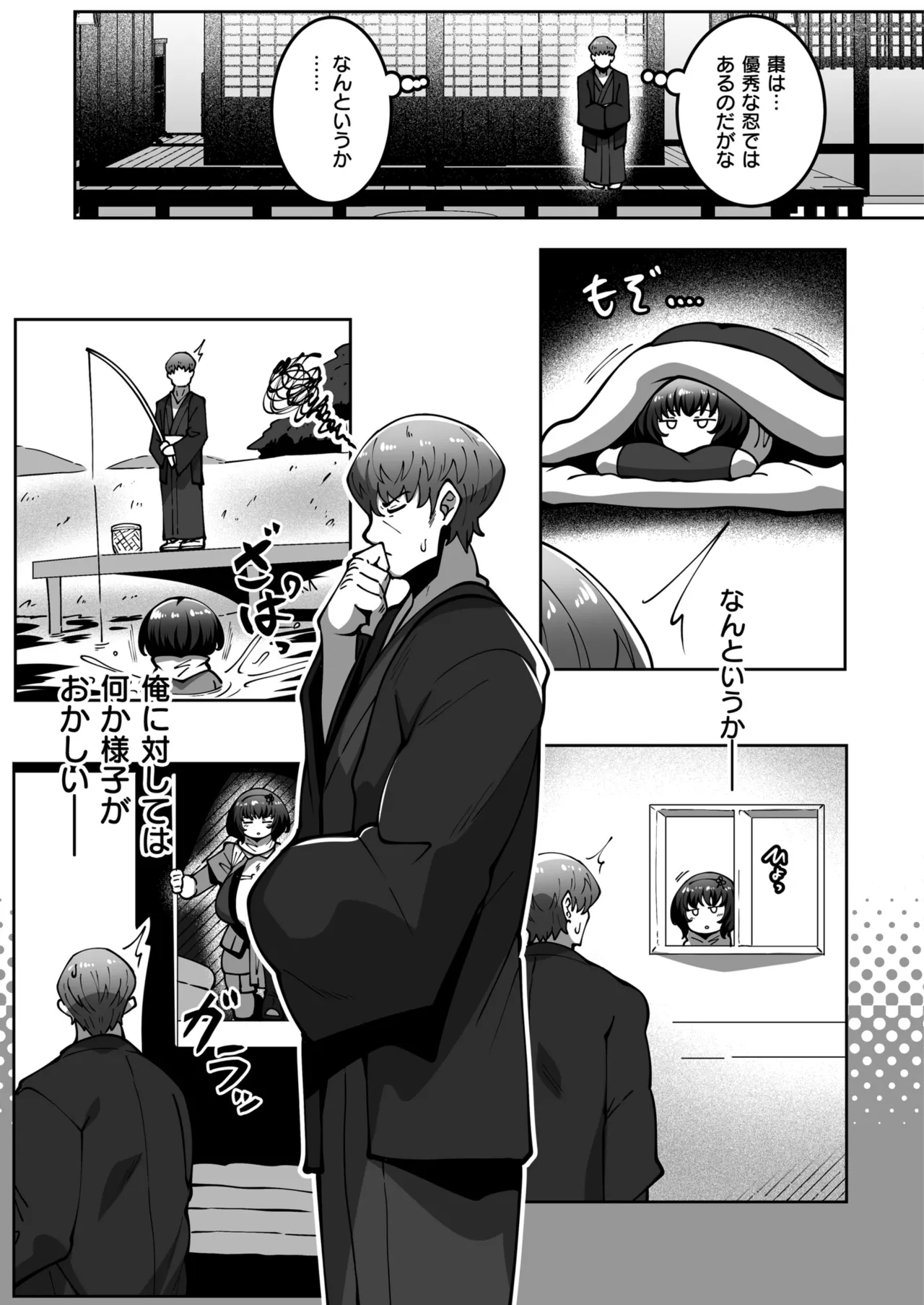 コミックマスラ VOL.01 - Page 11