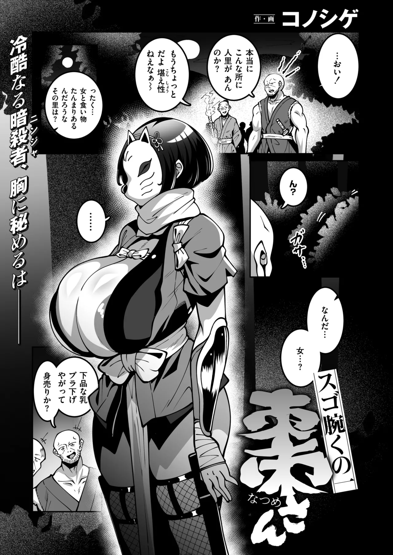 コミックマスラ VOL.01 - Page 3