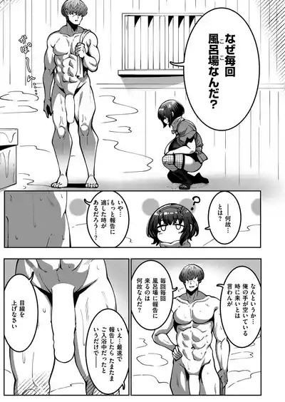 コミックマスラ VOL.01 9