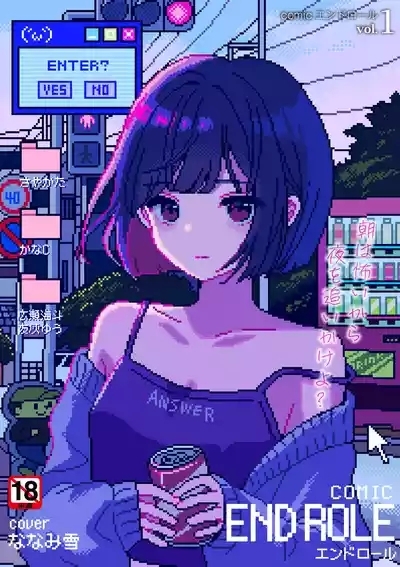 comic End Roll Vol.1 1