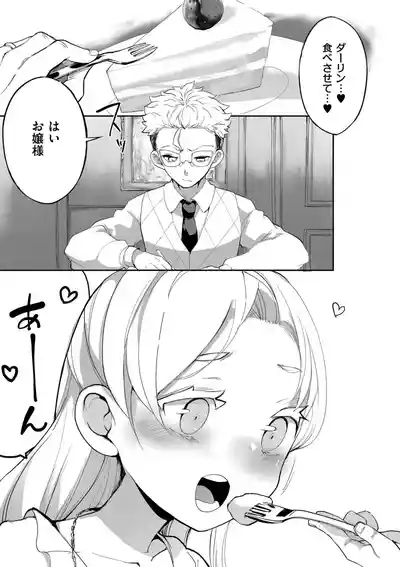 comic End Roll Vol.1 3