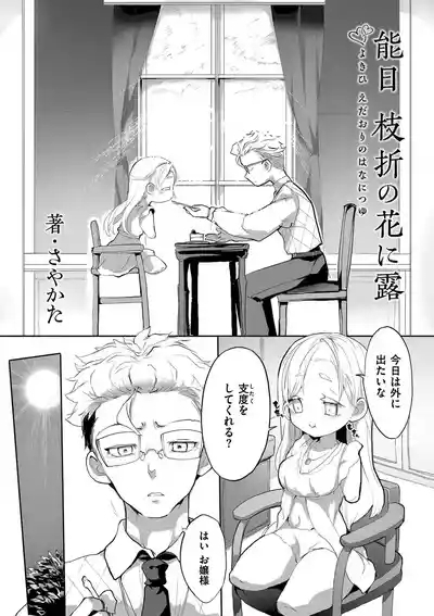 comic End Roll Vol.1 4