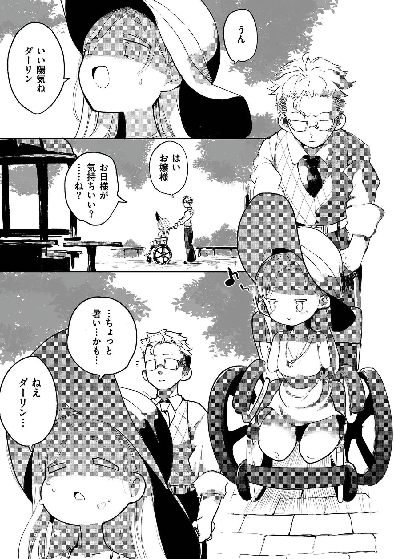 comic End Roll Vol.1 - Page 5