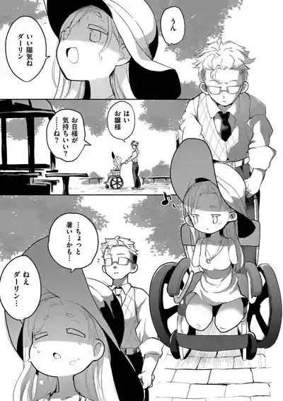 comic End Roll Vol.1 5