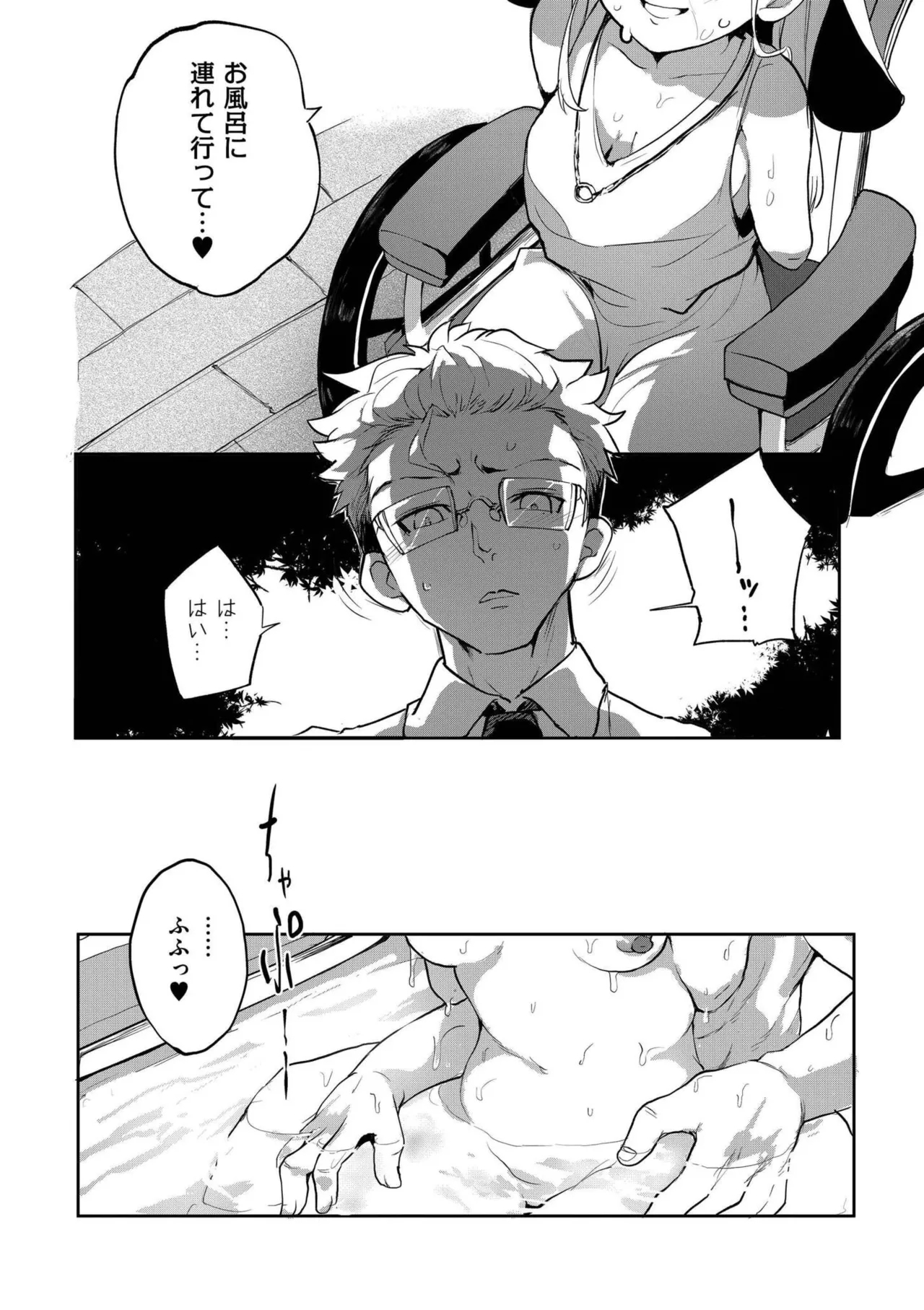 comic End Roll Vol.1 - Page 6