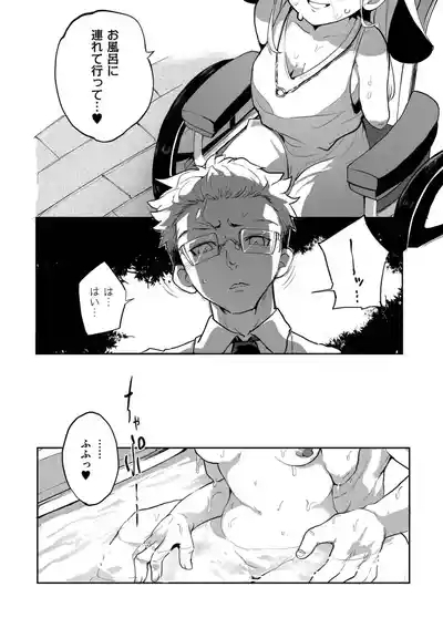 comic End Roll Vol.1 6