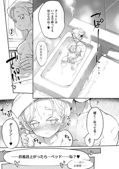 comic End Roll Vol.1 7