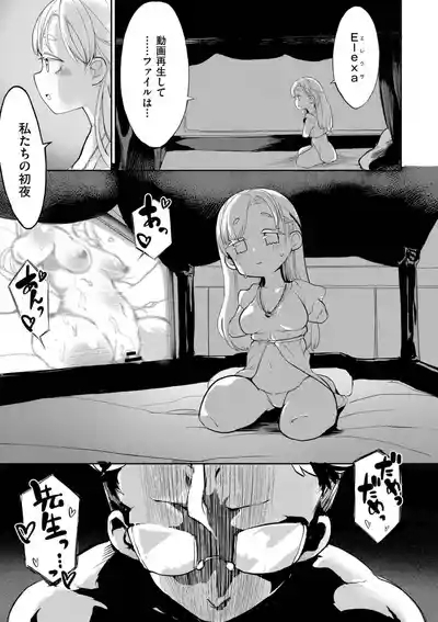 comic End Roll Vol.1 9