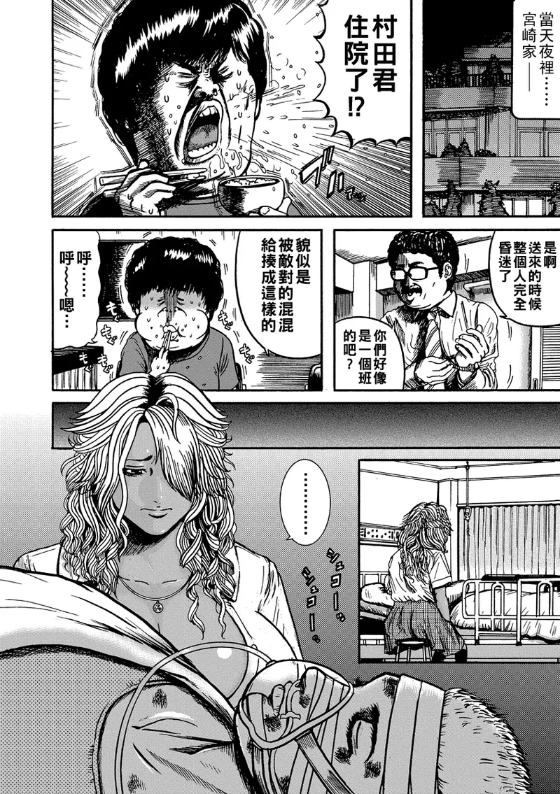 オタクにやさしい黒ギャルなんかいなかったので孕ませて母乳サーバーにしました（Chinese）【更新中】 - Page 8