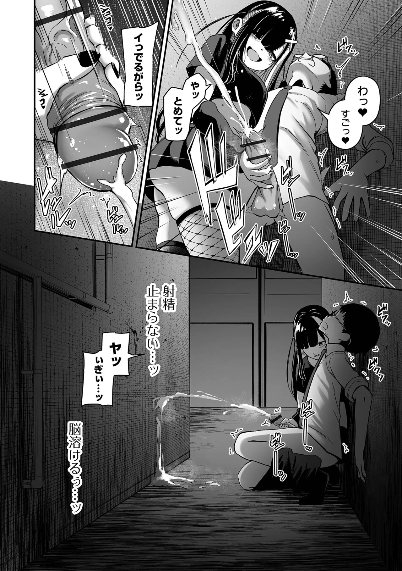 売りの女 単行本版 - Page 10