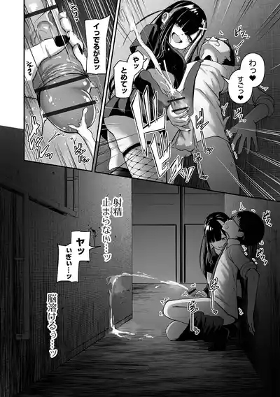 売りの女 単行本版 10