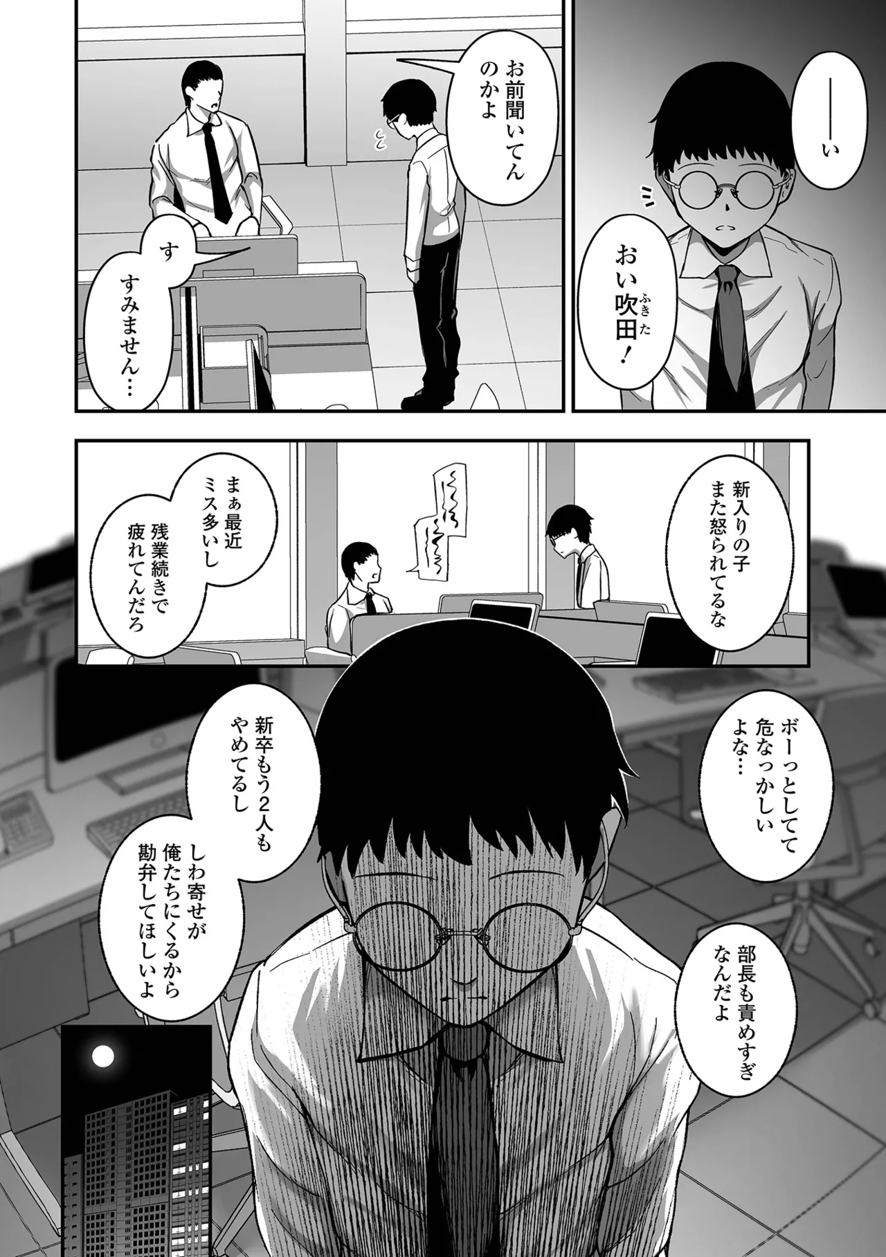 売りの女 単行本版 - Page 12