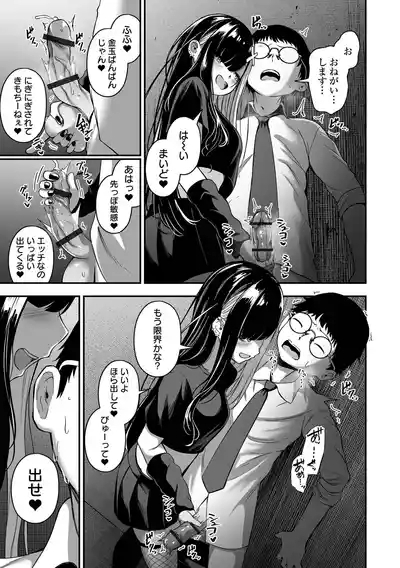 売りの女 単行本版 9