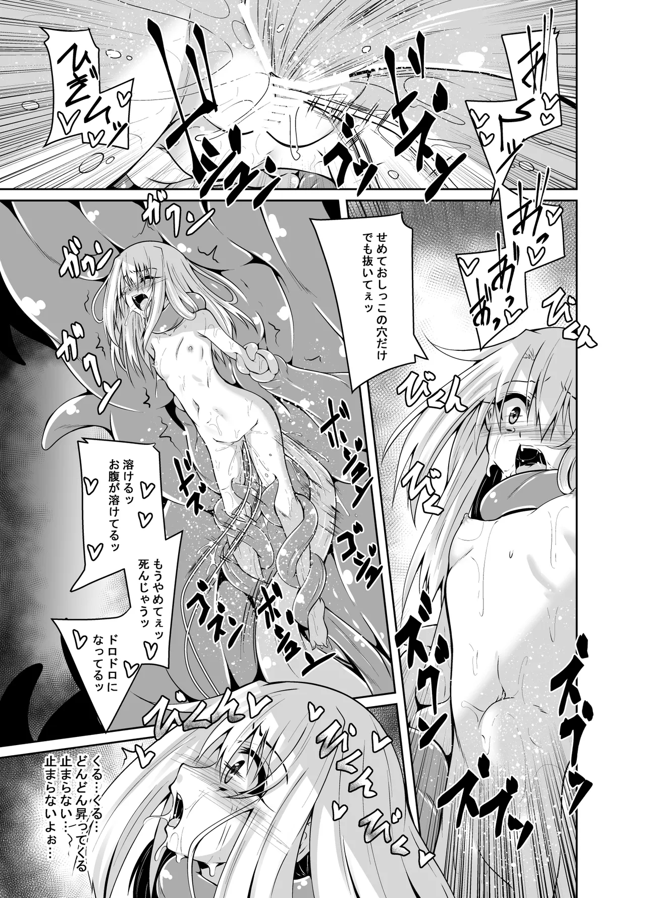 Illya to Kuro no Shokushubon - Page 15