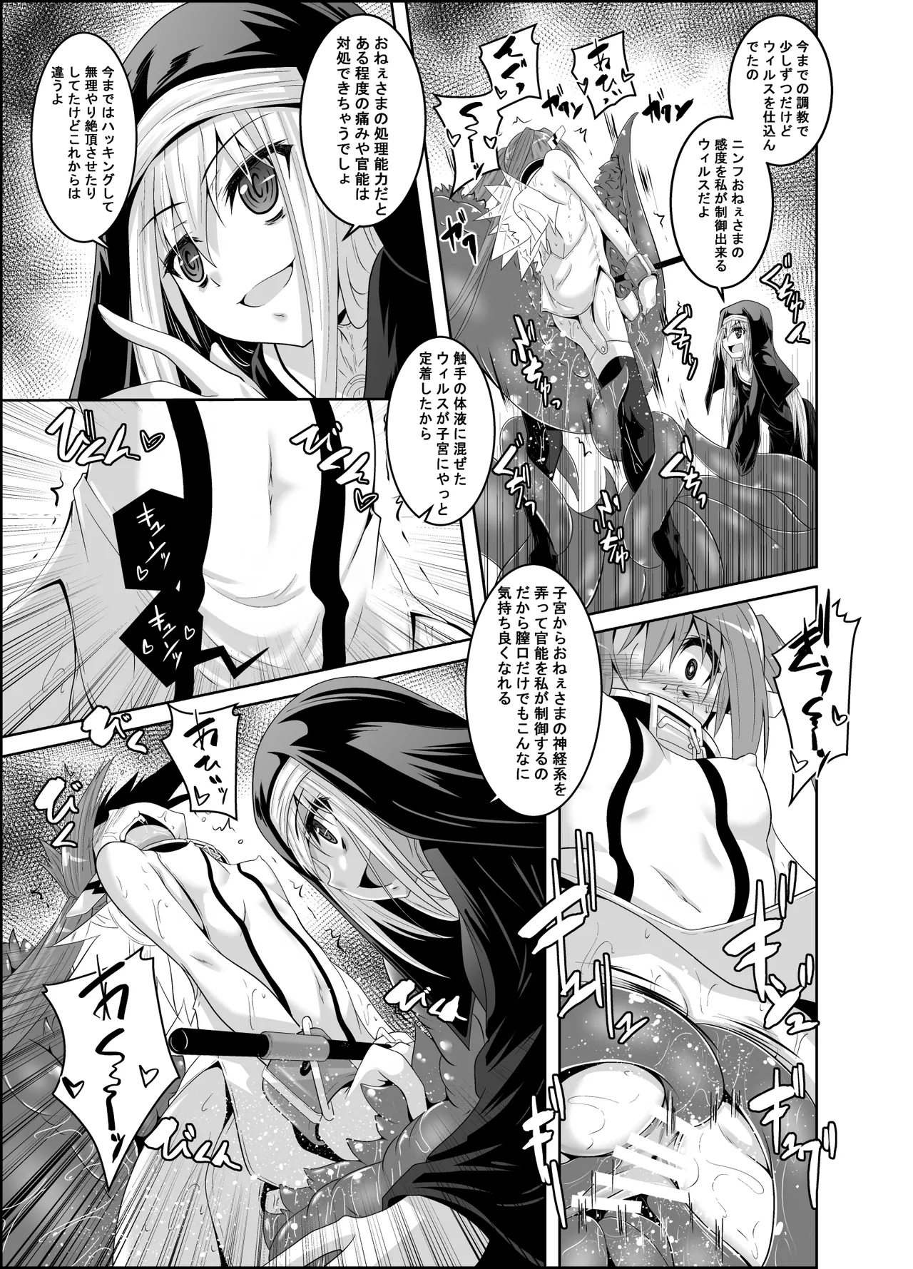 βIV Oshioki Nymph - Page 10