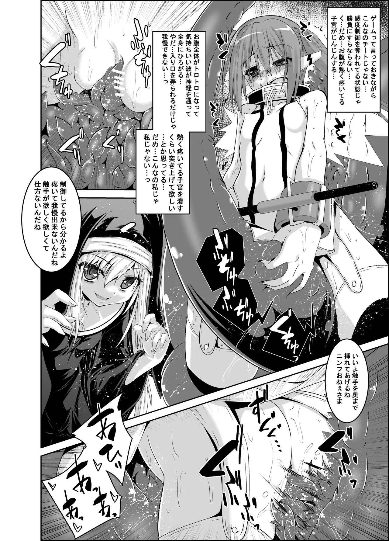 βIV Oshioki Nymph - Page 11