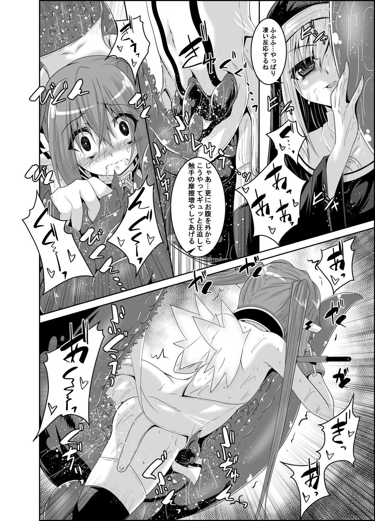 βIV Oshioki Nymph - Page 13