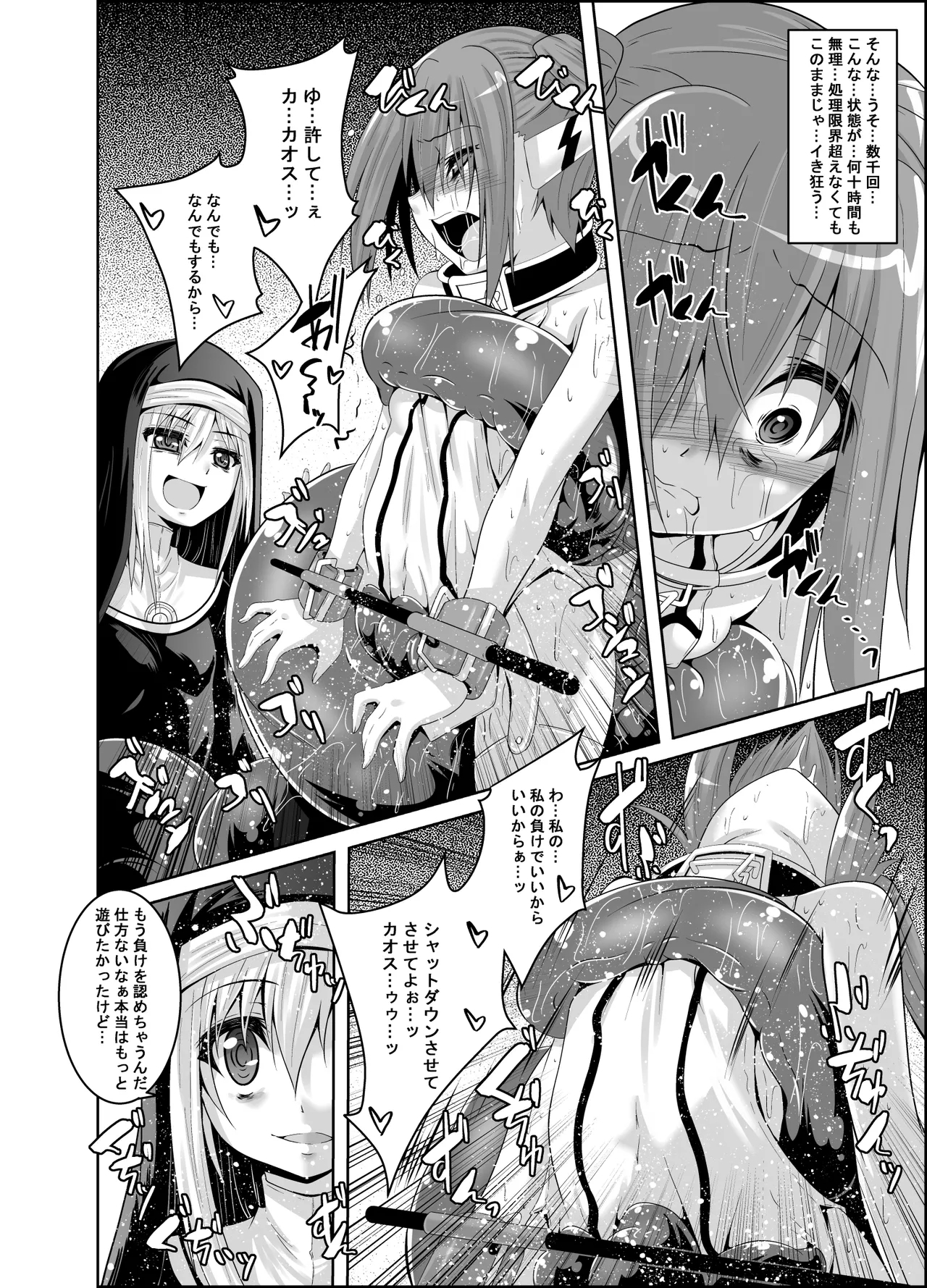 βIV Oshioki Nymph - Page 19