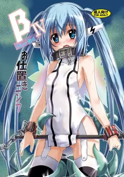 βIV Oshioki Nymph 1