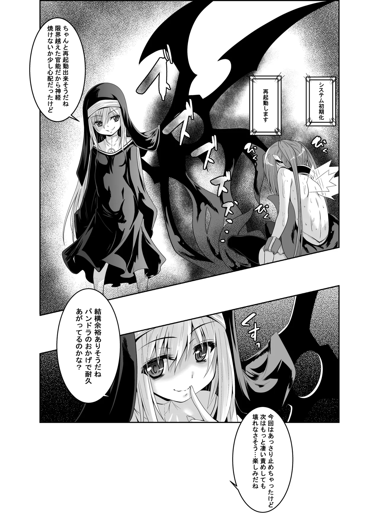 βIV Oshioki Nymph - Page 21