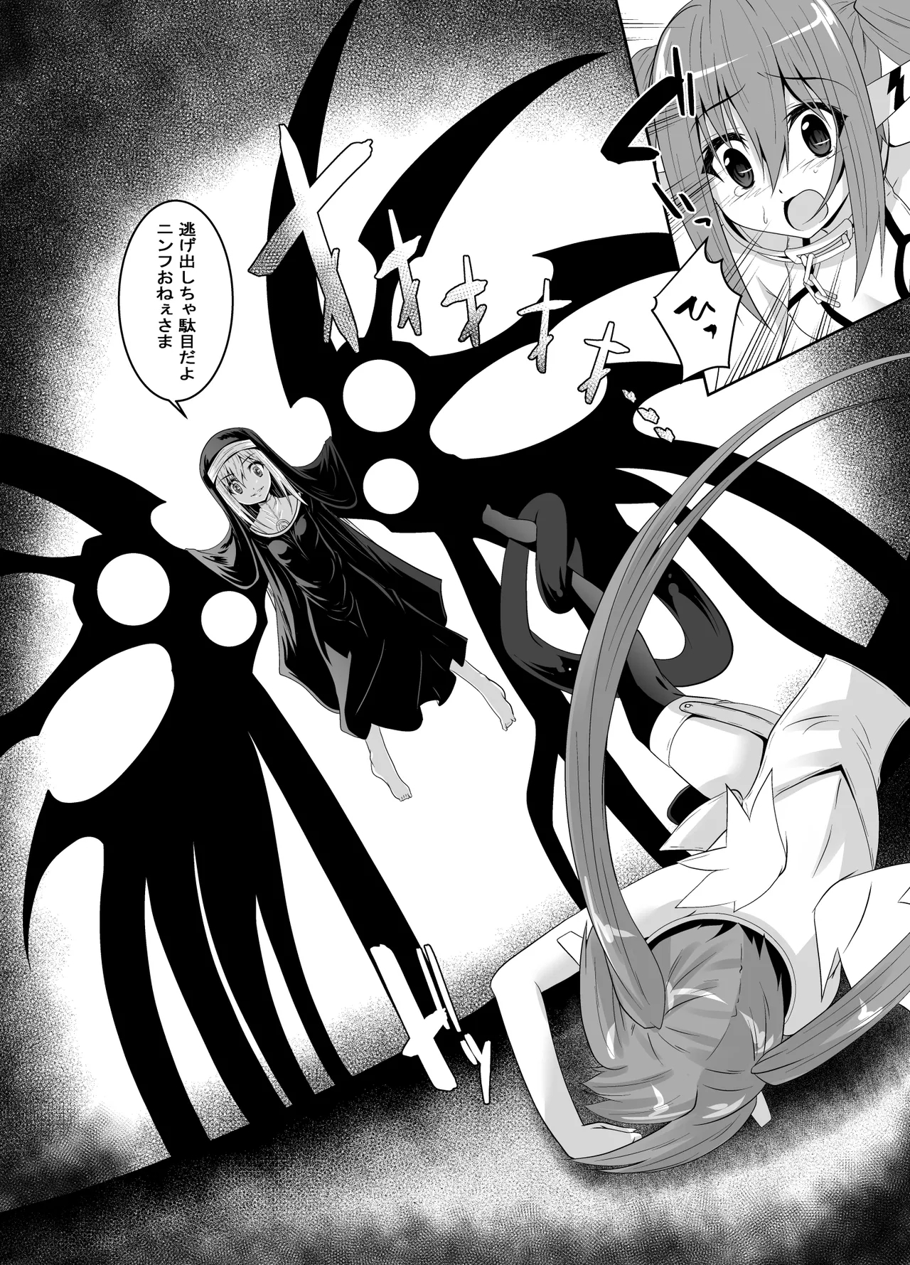 βIV Oshioki Nymph - Page 3