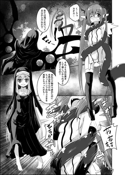 βIV Oshioki Nymph 4