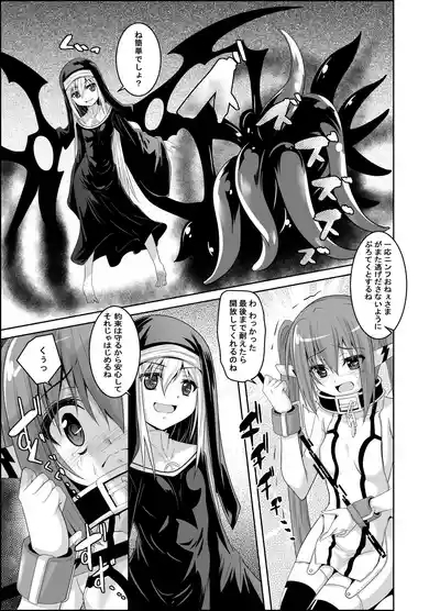 βIV Oshioki Nymph 6