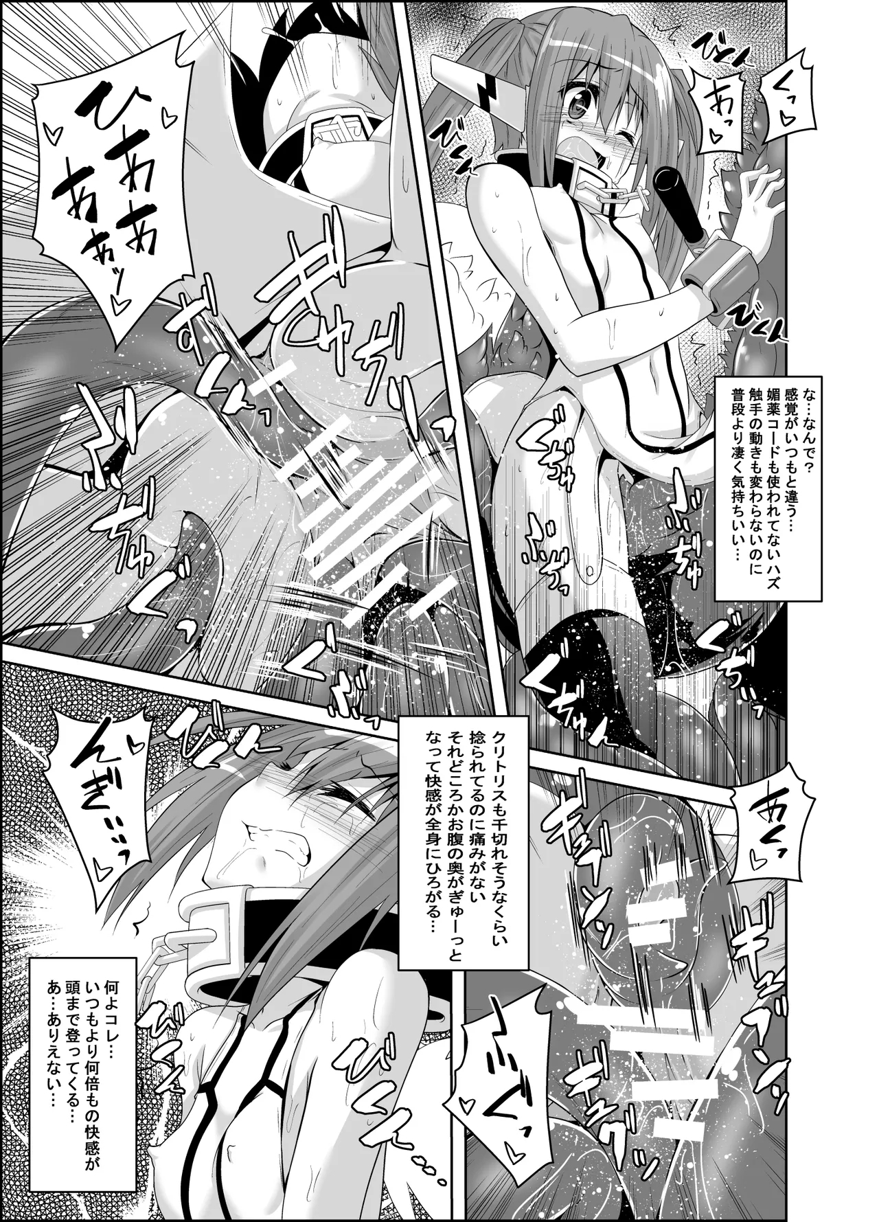 βIV Oshioki Nymph - Page 8