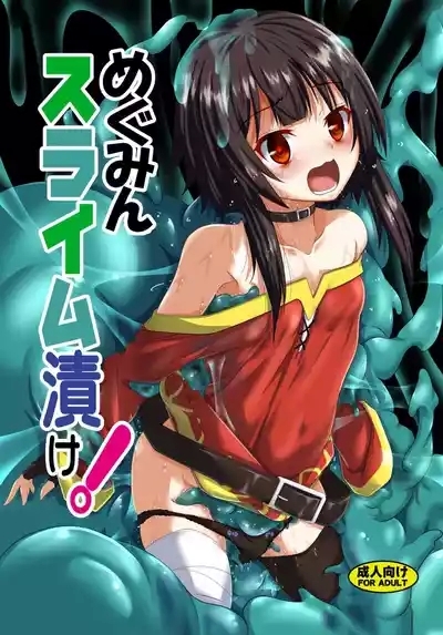Megumin Slime-zuke! 1