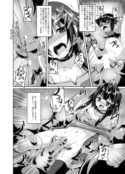 Megumin Slime-zuke! 5