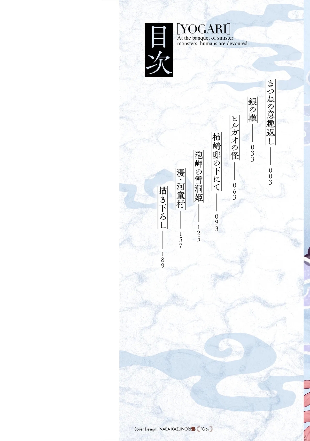 よがり - Page 2