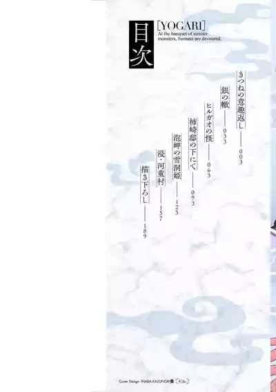 よがり 2
