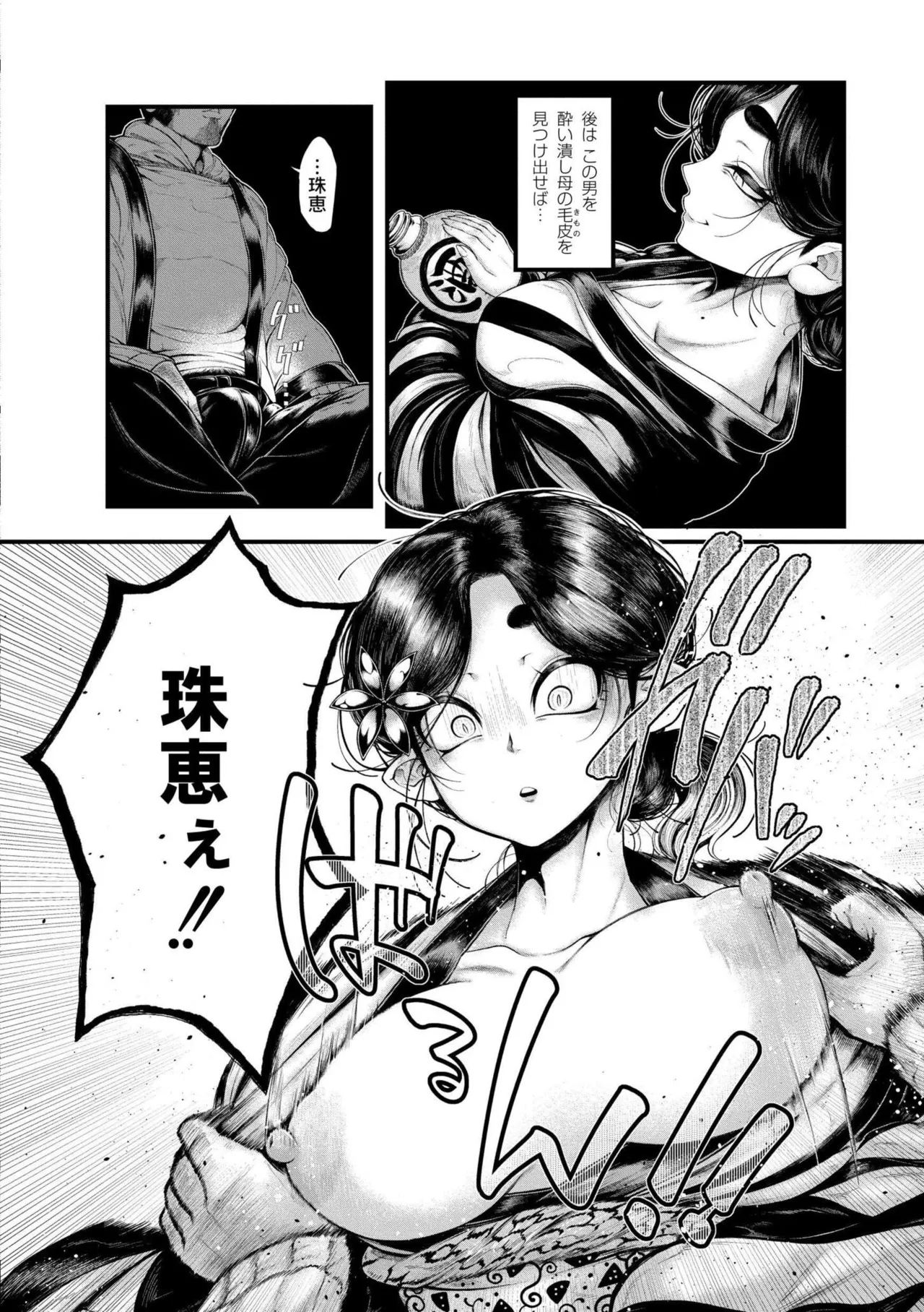 よがり - Page 6