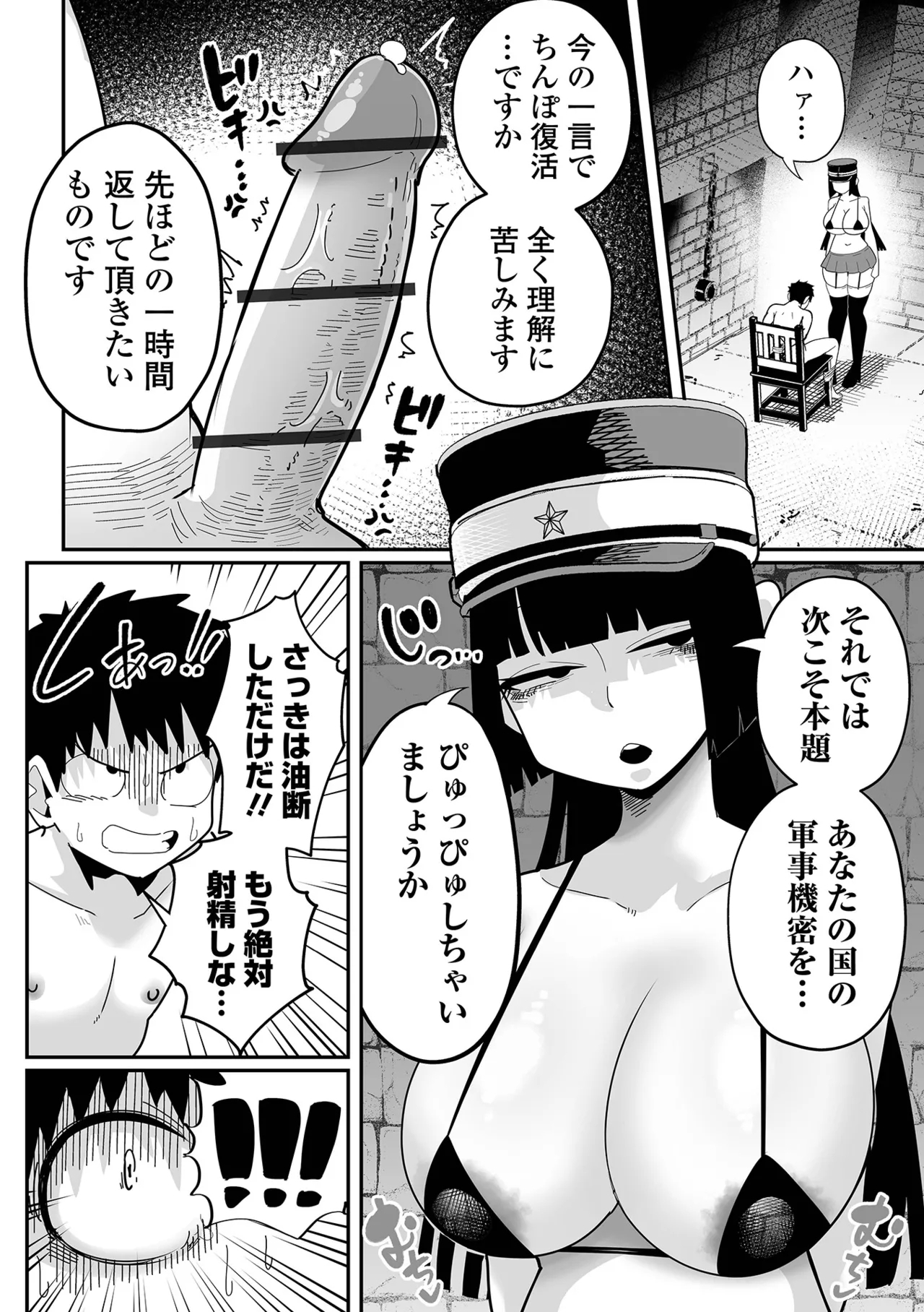 Dekajo! Vol. 7 - Page 4