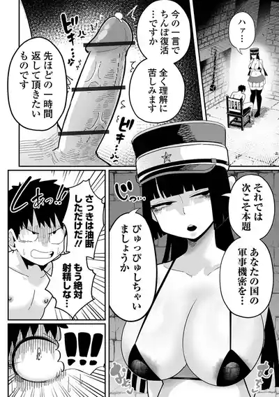 Dekajo! Vol. 7 4