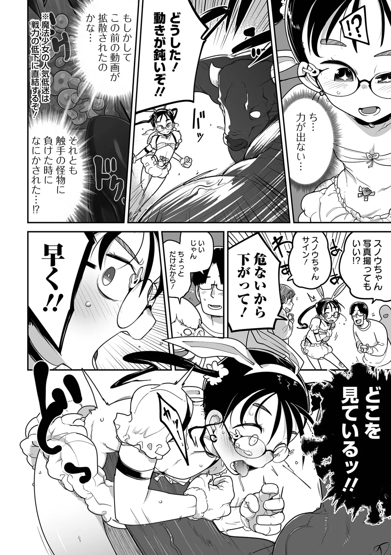 Donzoko Shoujo no Uta - Page 10