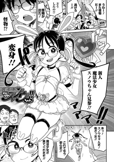 Donzoko Shoujo no Uta 7