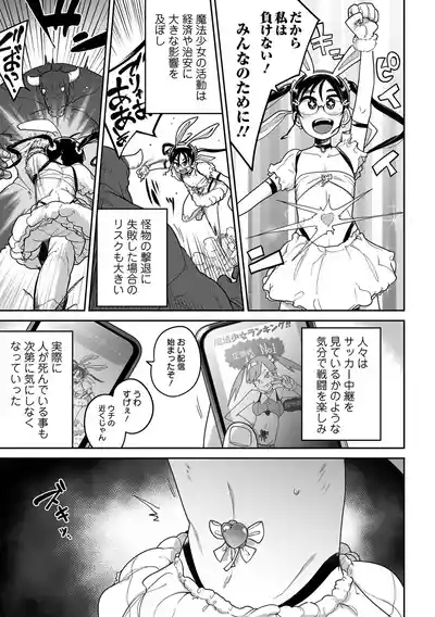 Donzoko Shoujo no Uta 9
