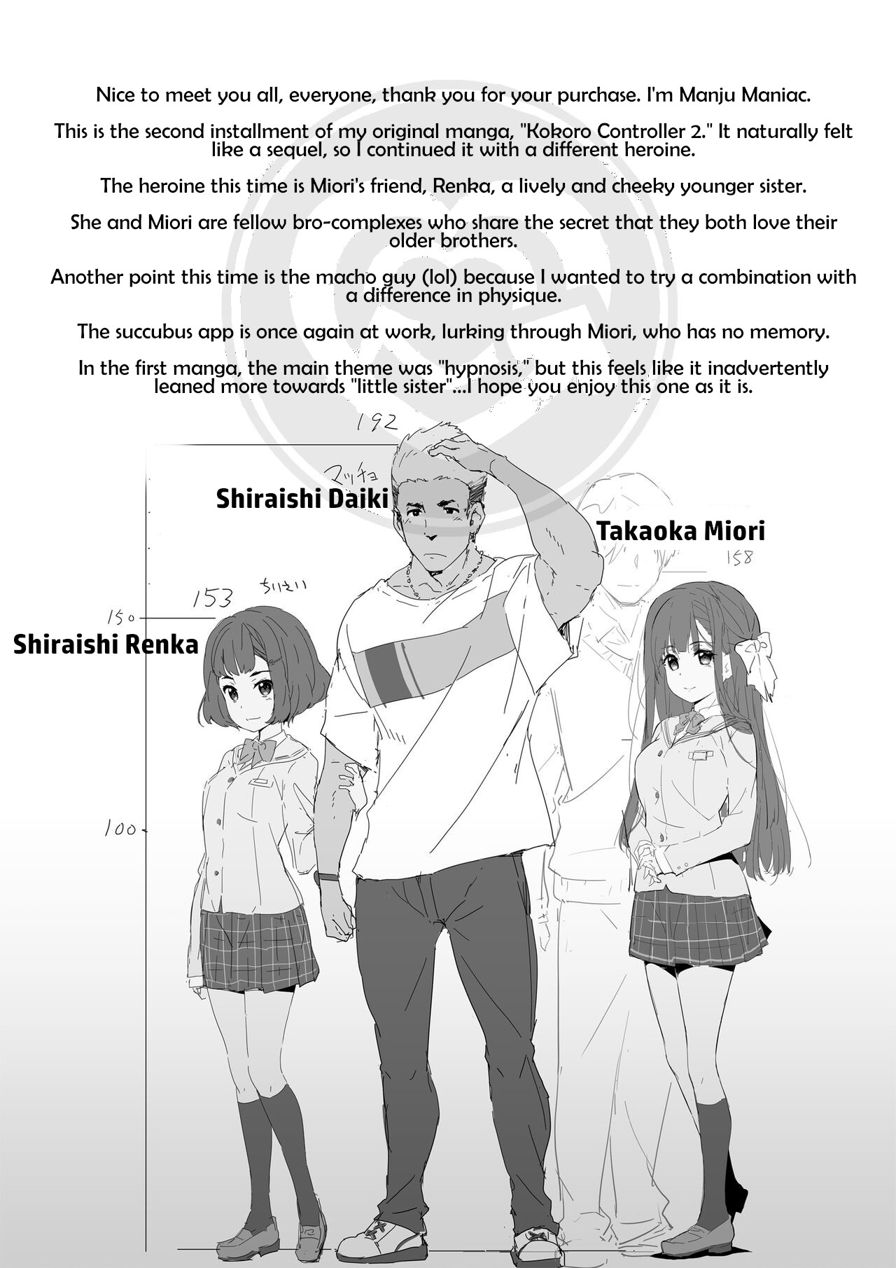 Cocoro Controller 2 - Page 3