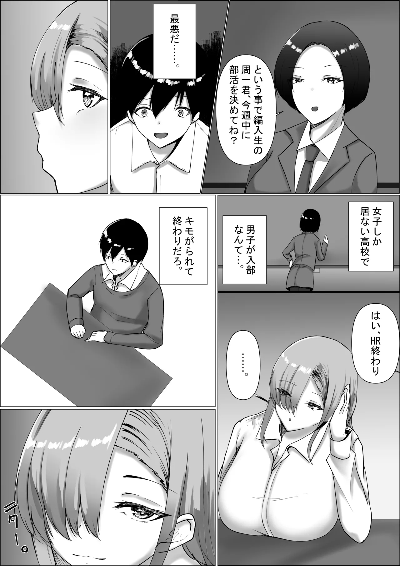 Otaku-kun Kyou mo Chinpo Tsukawasete! - Page 10