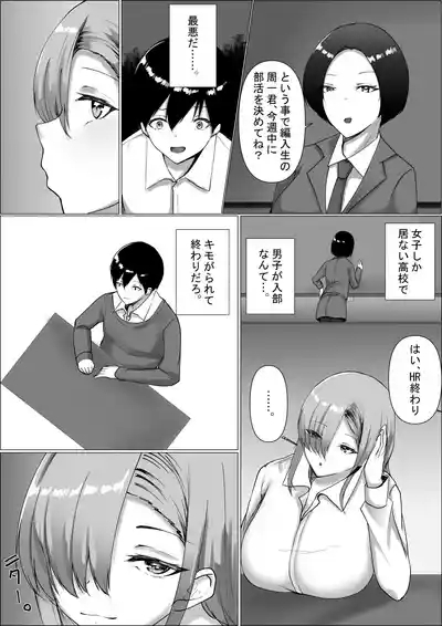 Otaku-kun Kyou mo Chinpo Tsukawasete! 10